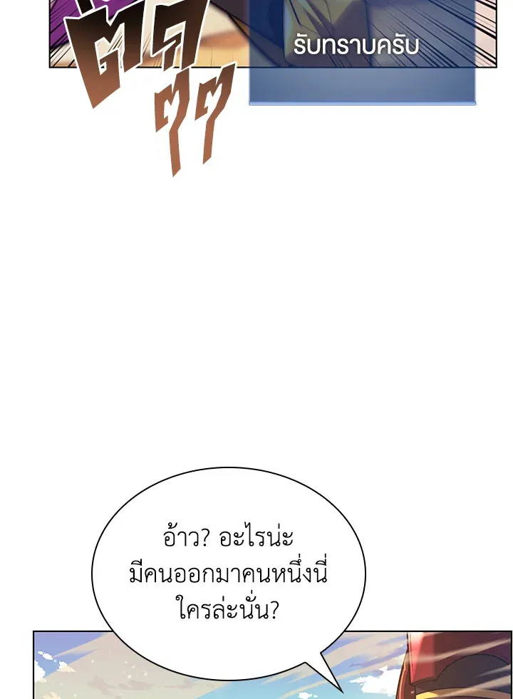 Overgeared ตอนที่ 161 หน้า 30