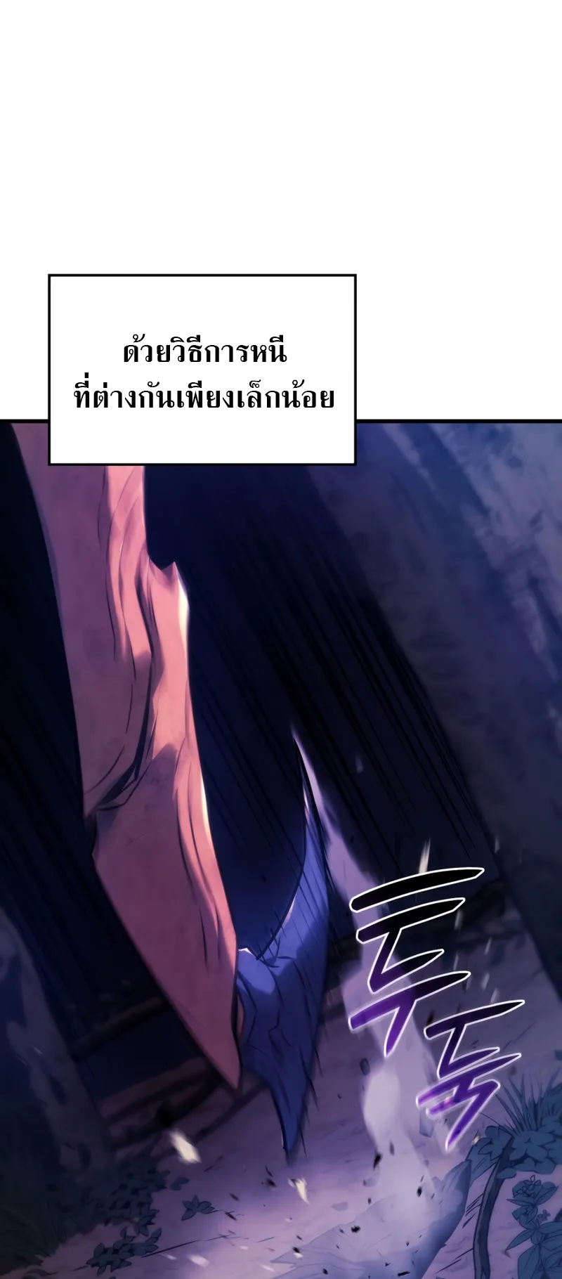 Revenge of the Iron-Blooded Sword Hound ตอนที่ 31 หน้า 37
