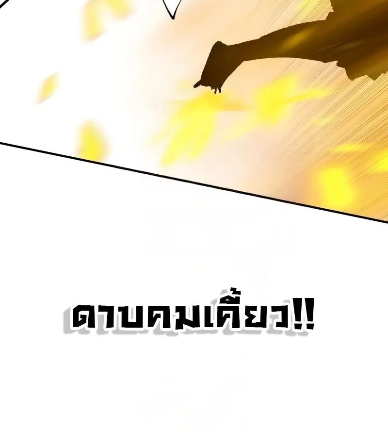 Ninja Reincarnation Fuuma Kotarou’s Quest to Reclaim His Humanity ตอนที่ 26 หน้า 100