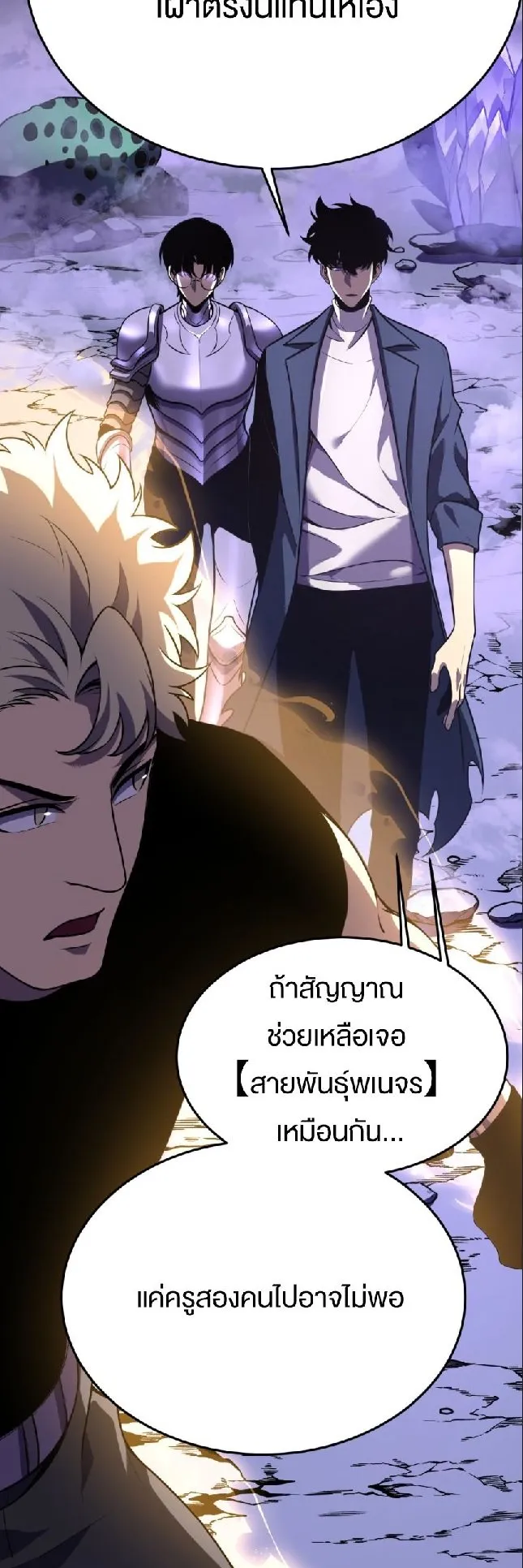 Rebirth My Vengeance Through the Mirror ตอนที่ 12 หน้า 64