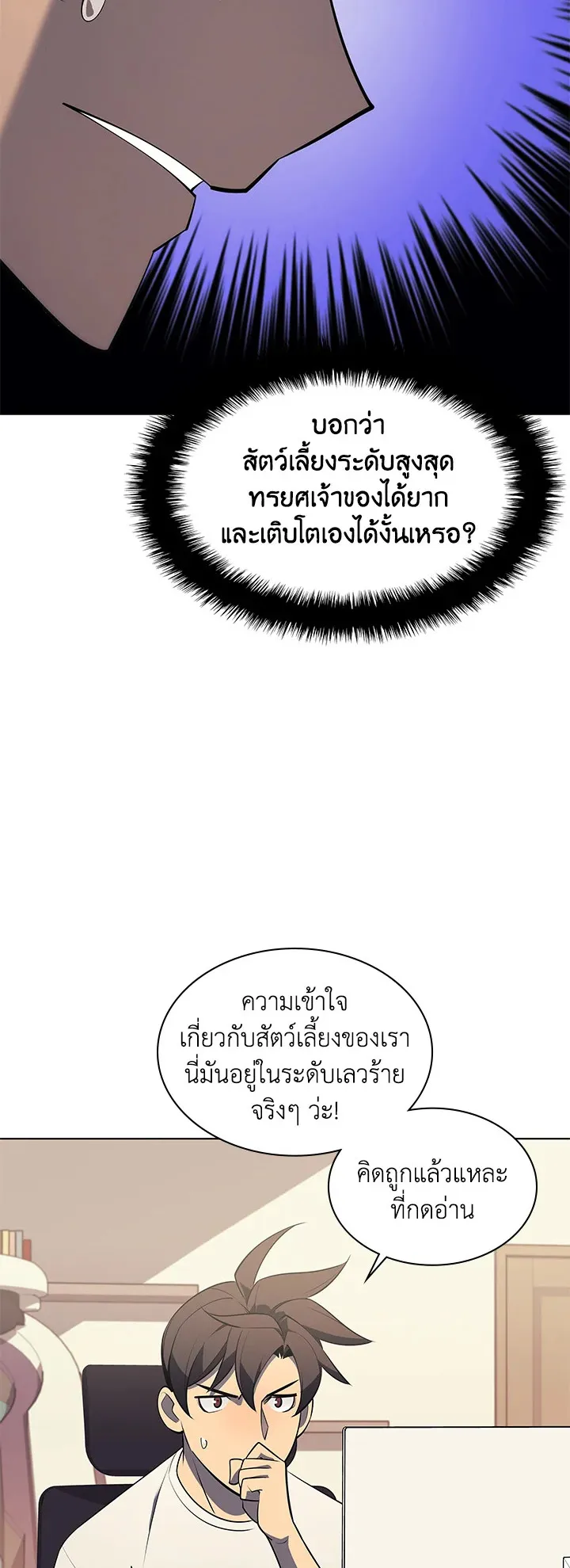 Overgeared ตอนที่ 117 หน้า 13