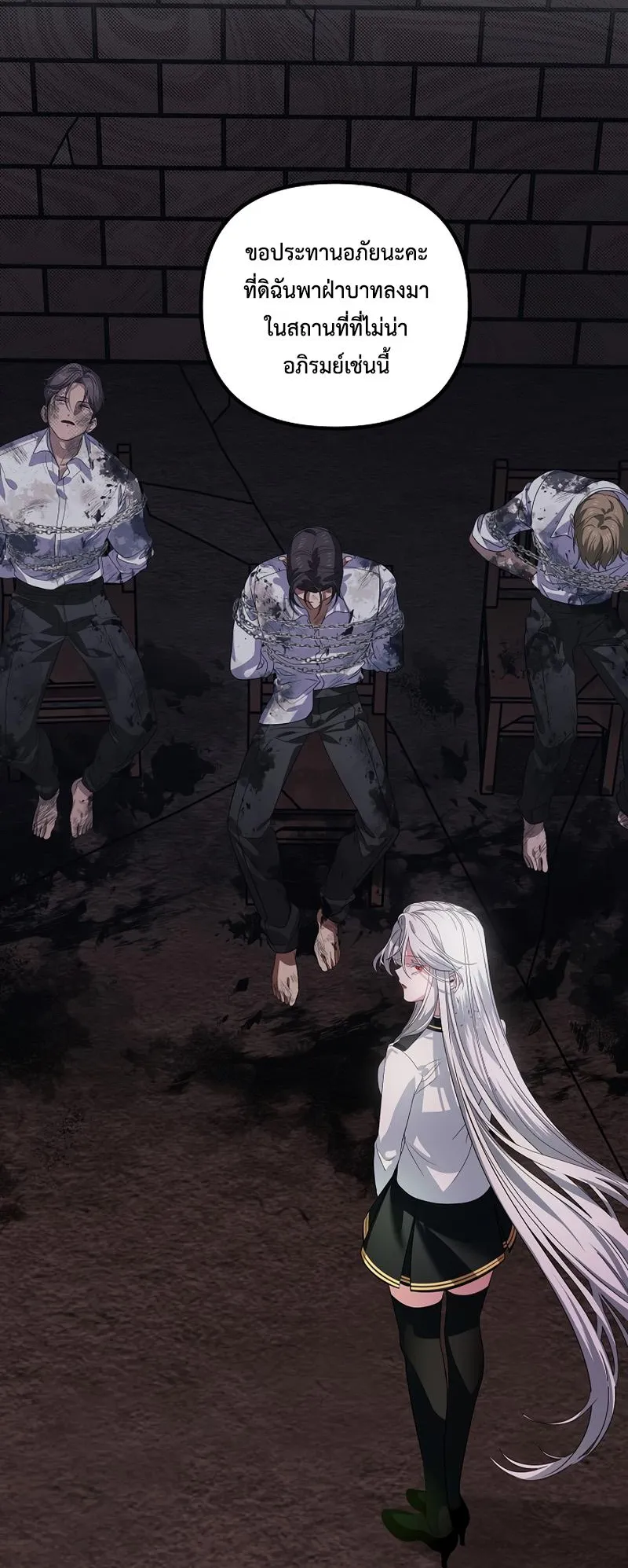 SSS-Class Suicide Hunter ตอนที่ 89 หน้า 49