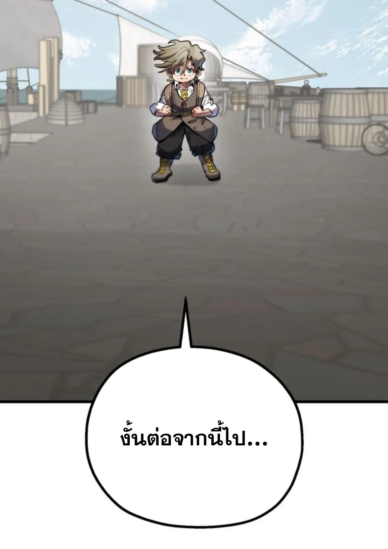 The Hero of the Heart Sword ตอนที่ 4 หน้า 54