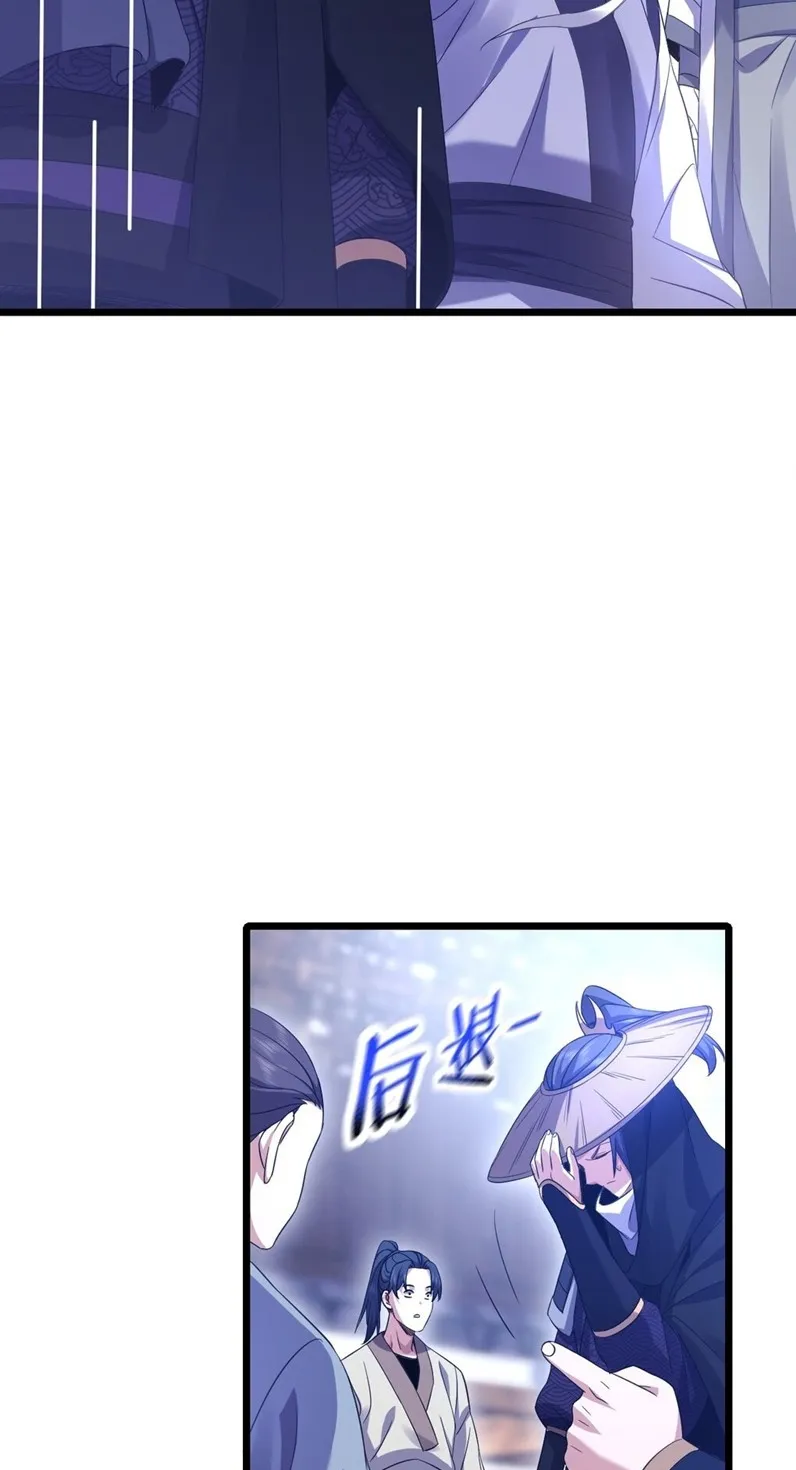 I Took Over the Demonic Sect Master ตอนที่ 3 หน้า 28