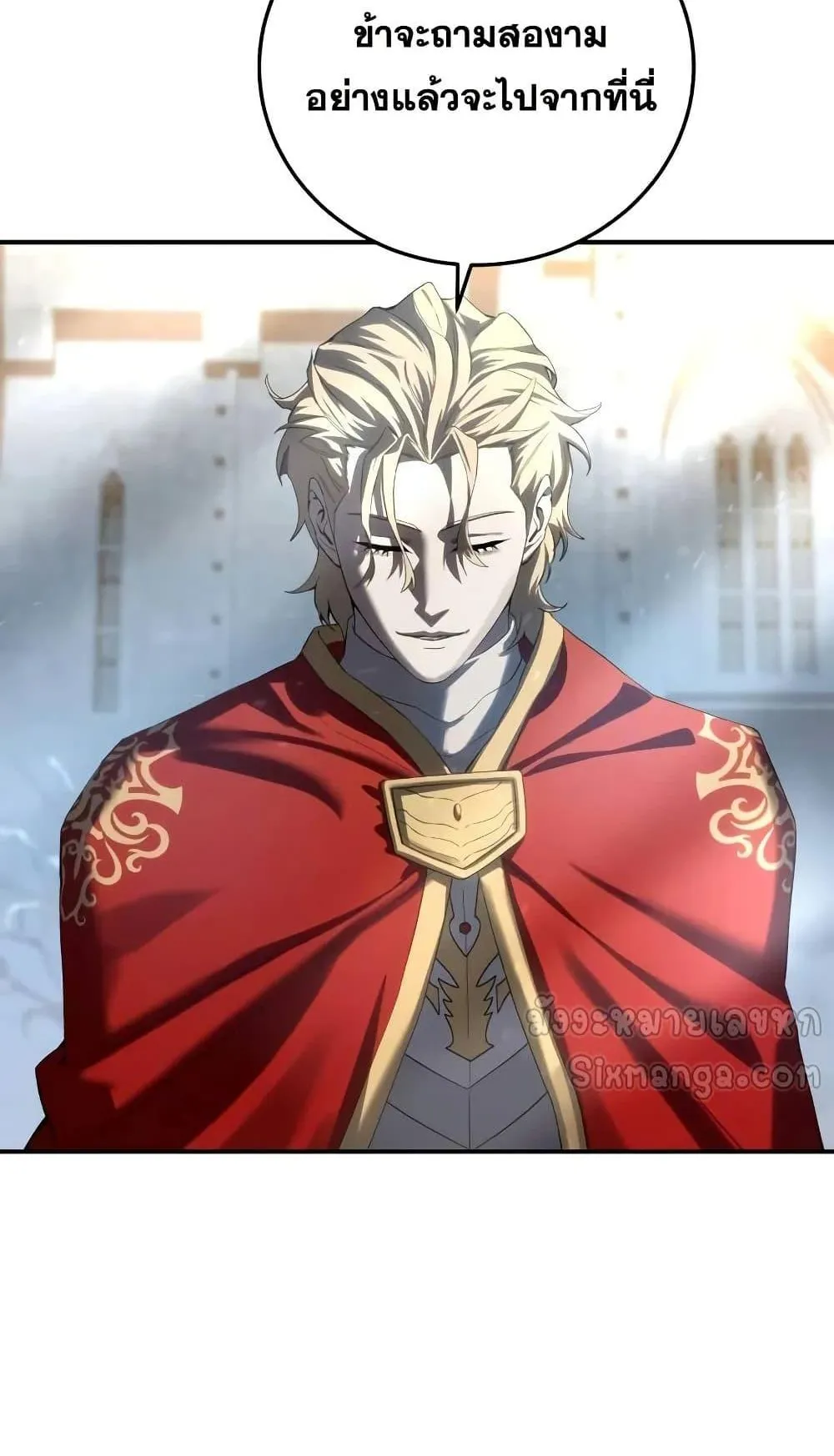 Star-Embracing Swordmaster ตอนที่ 75 หน้า 107