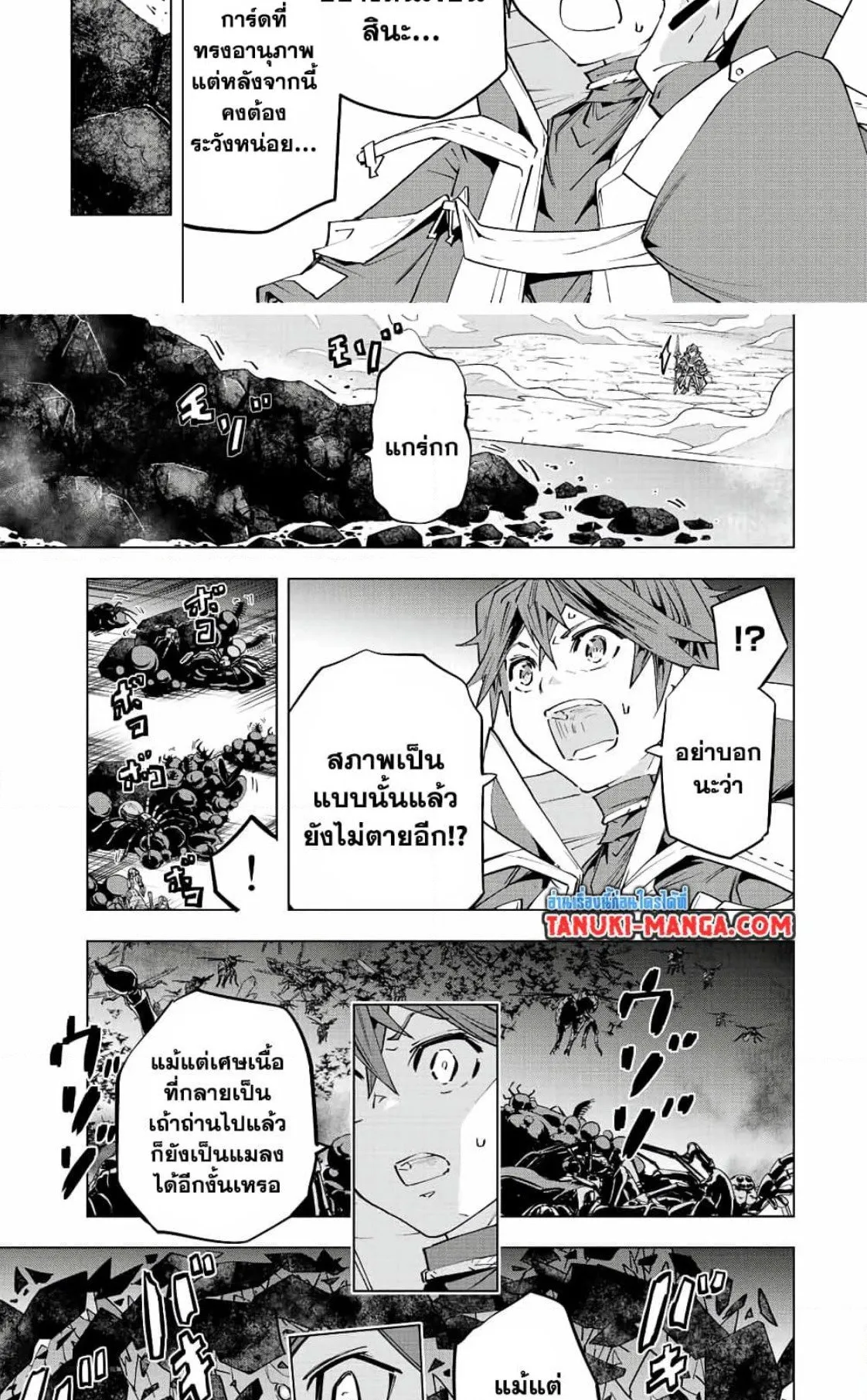 My Gift LVL 9999 Unlimited Gacha ตอนที่ 76 หน้า 7