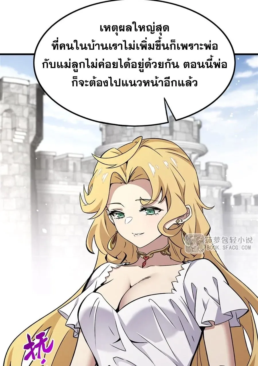 The Yellow-Haired Villain in Female Main Character’s Novel Wants Happiness ตอนที่ 15 หน้า 75