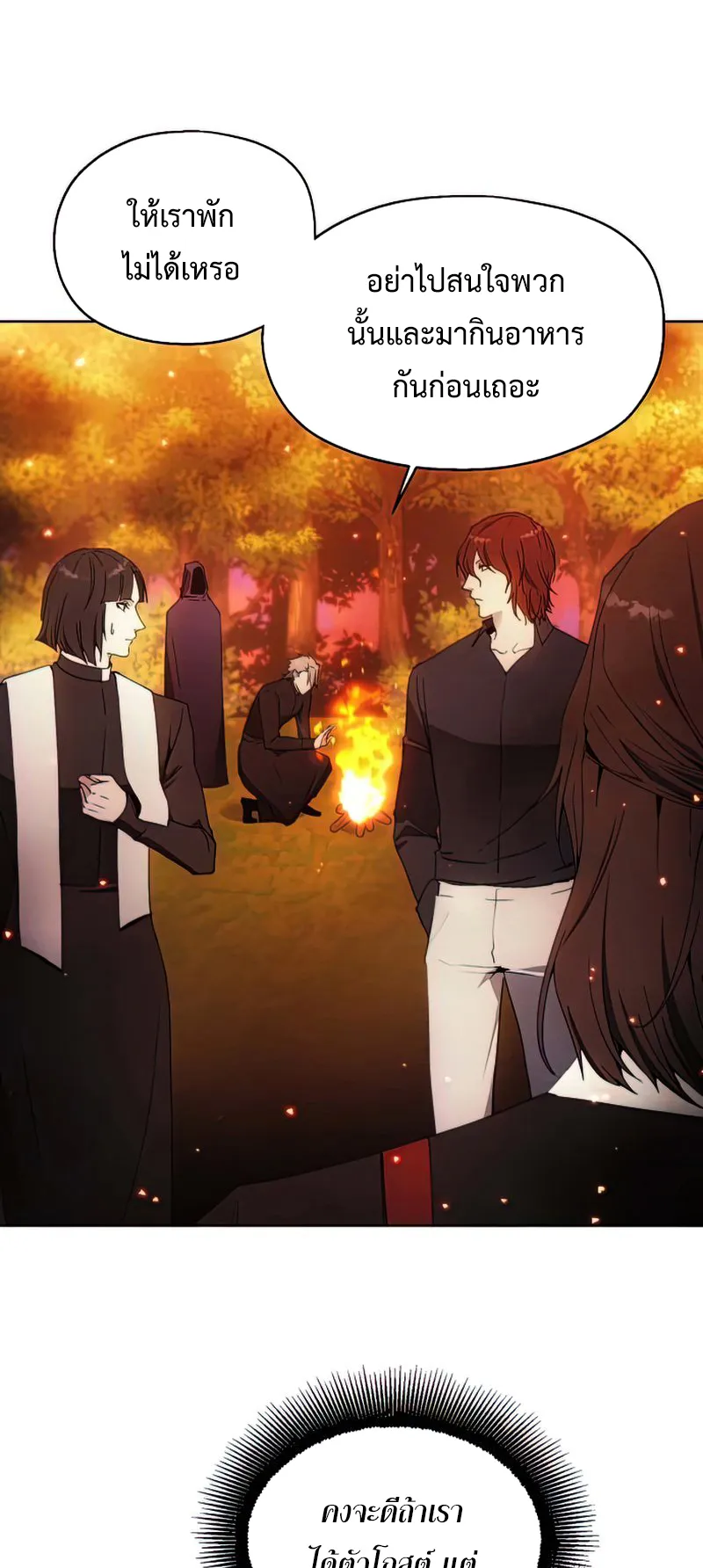 How To Live As a Villain ตอนที่ 52 หน้า 14