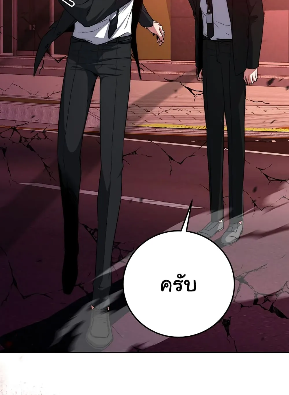 Return of the Sword God-Rank Civil Servant ตอนที่ 4 หน้า 14