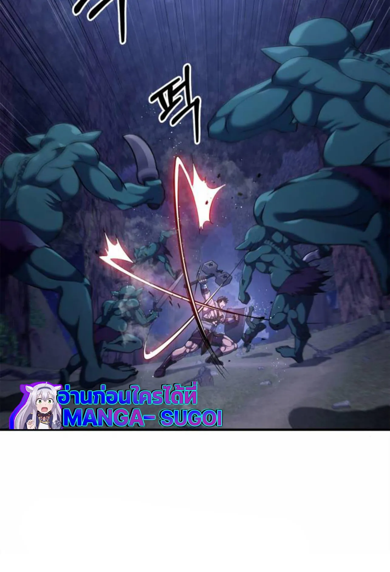 Surviving the Game as a Barbarian ตอนที่ 12 หน้า 80
