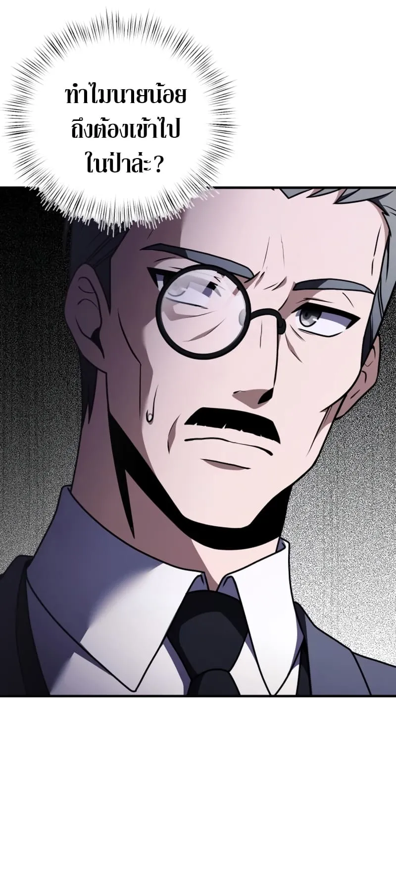 Terminally-Ill Genius Dark Knight ตอนที่ 12 หน้า 53