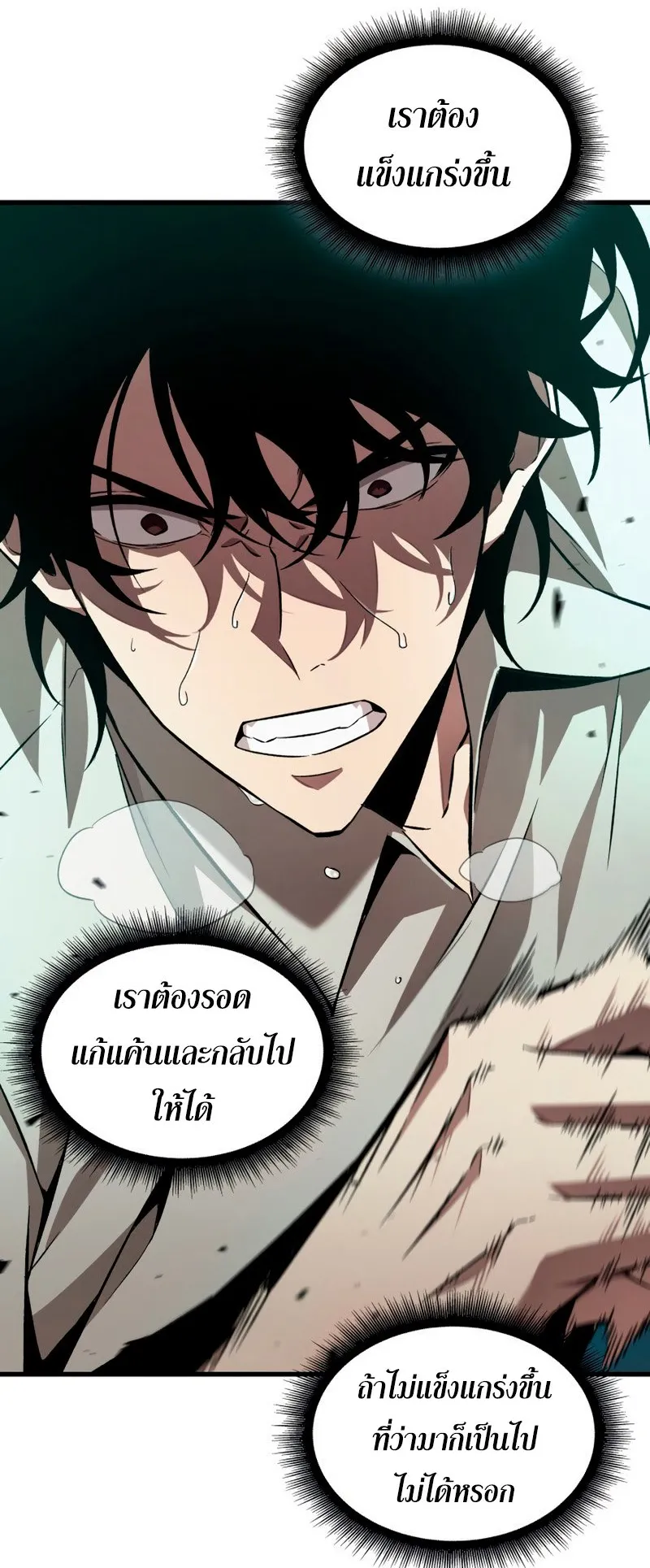 Pick Me Up, Infinite Gacha ตอนที่ 3 หน้า 7