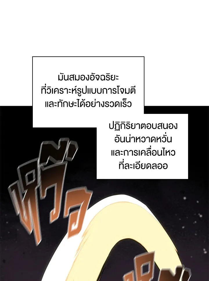 Overgeared ตอนที่ 126 หน้า 66