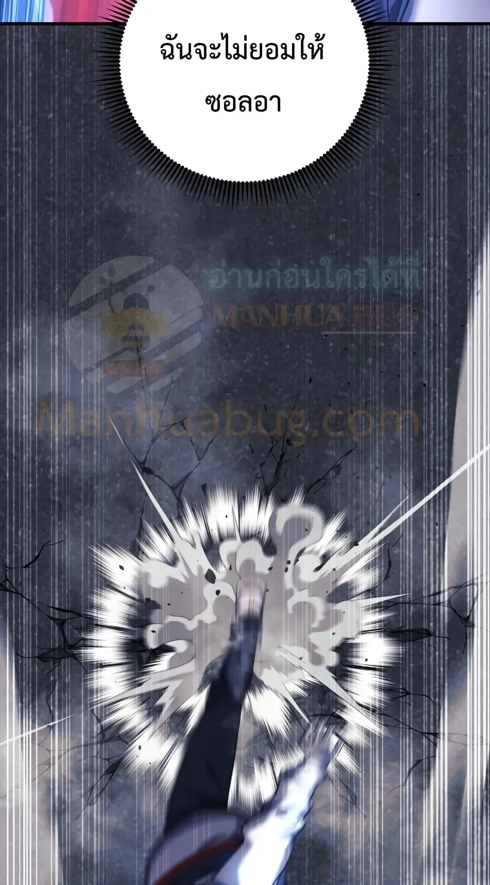 My Daughter is the Final Boss ตอนที่ 4 หน้า 39