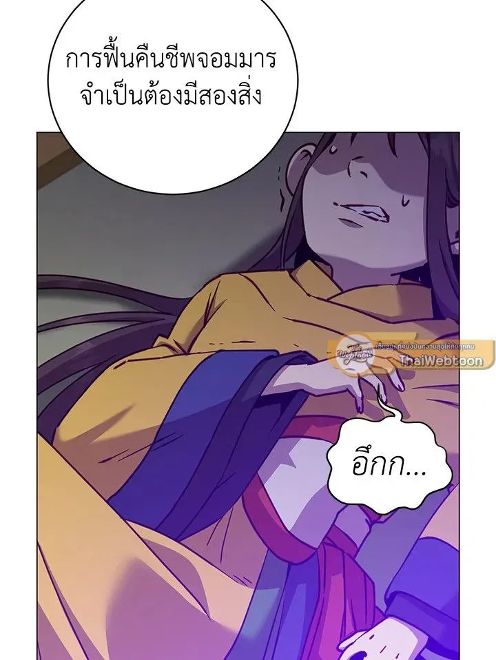 The Max Level Hero has Returned ตอนที่ 204 หน้า 16