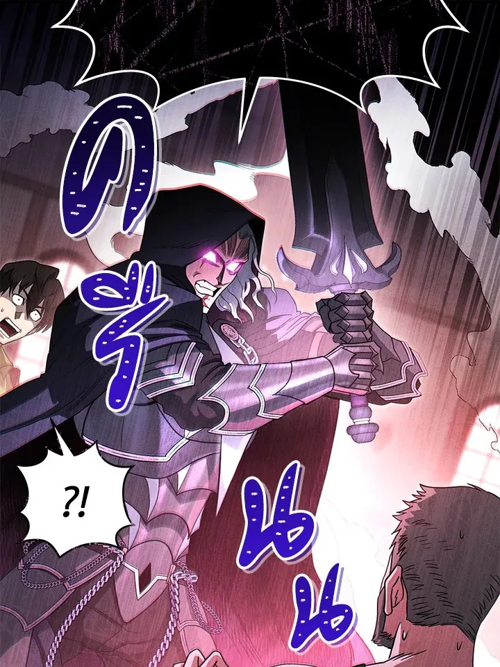 My Insanely Competent Underlings ตอนที่ 4 หน้า 92