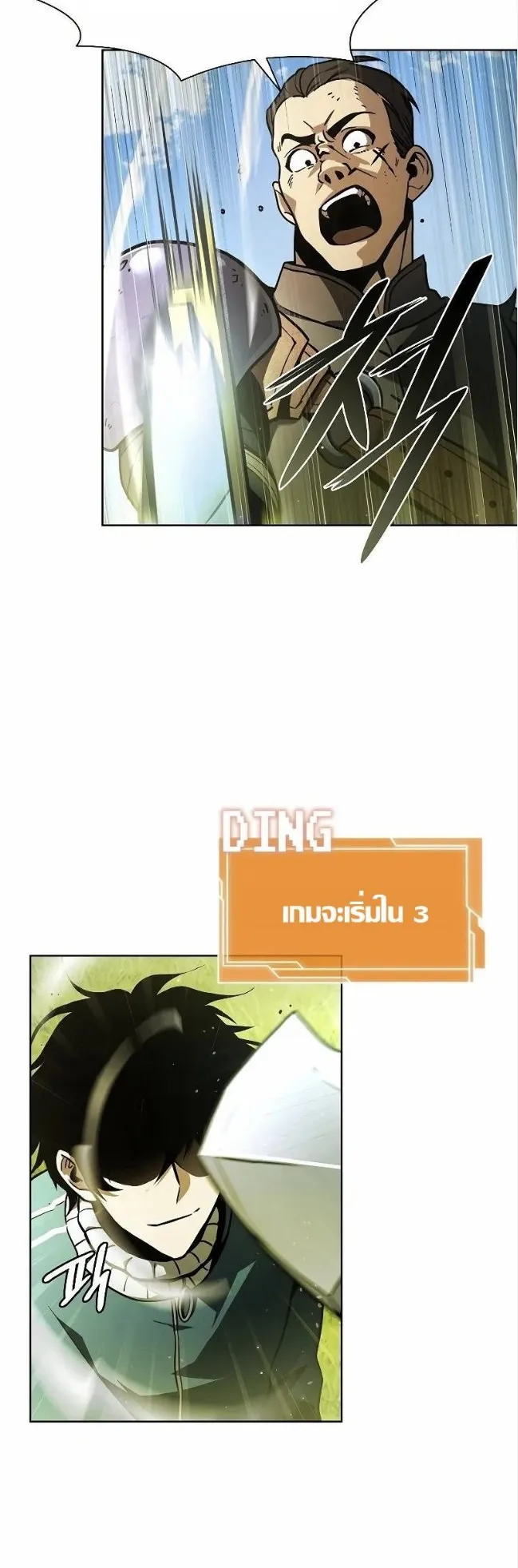 World’s Strongest Survivor ตอนที่ 2 หน้า 35