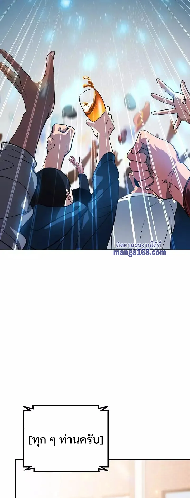 SSS-Class Suicide Hunter ตอนที่ 19 หน้า 13