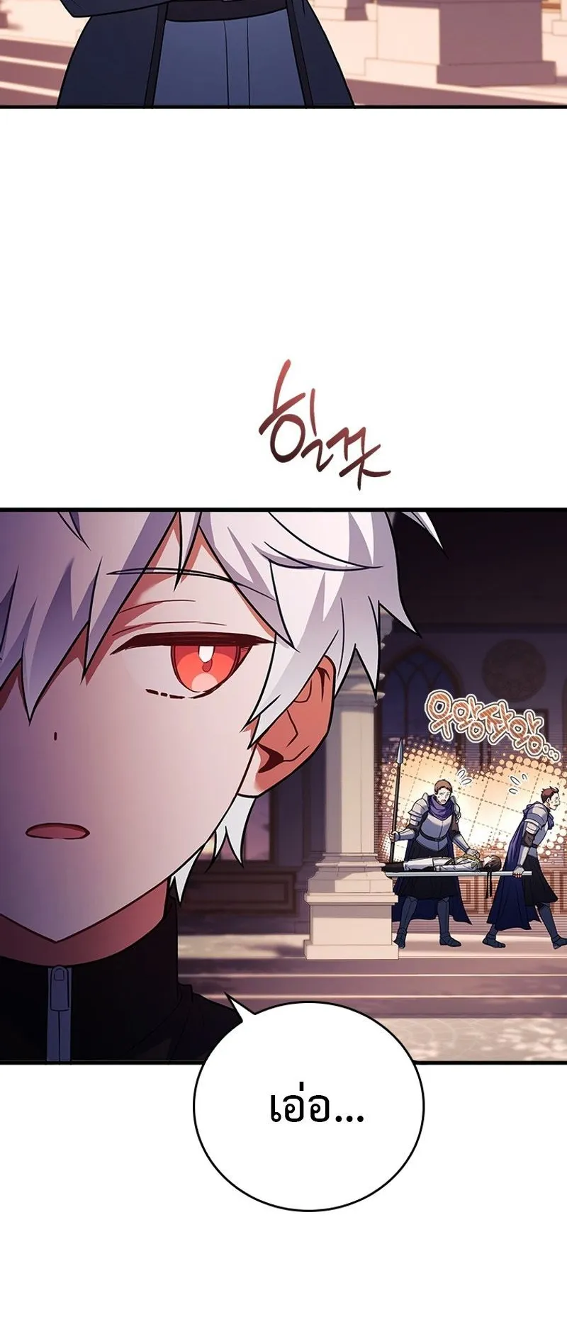 The Legendary Hero is an Academy Honors Student ตอนที่ 3 หน้า 63