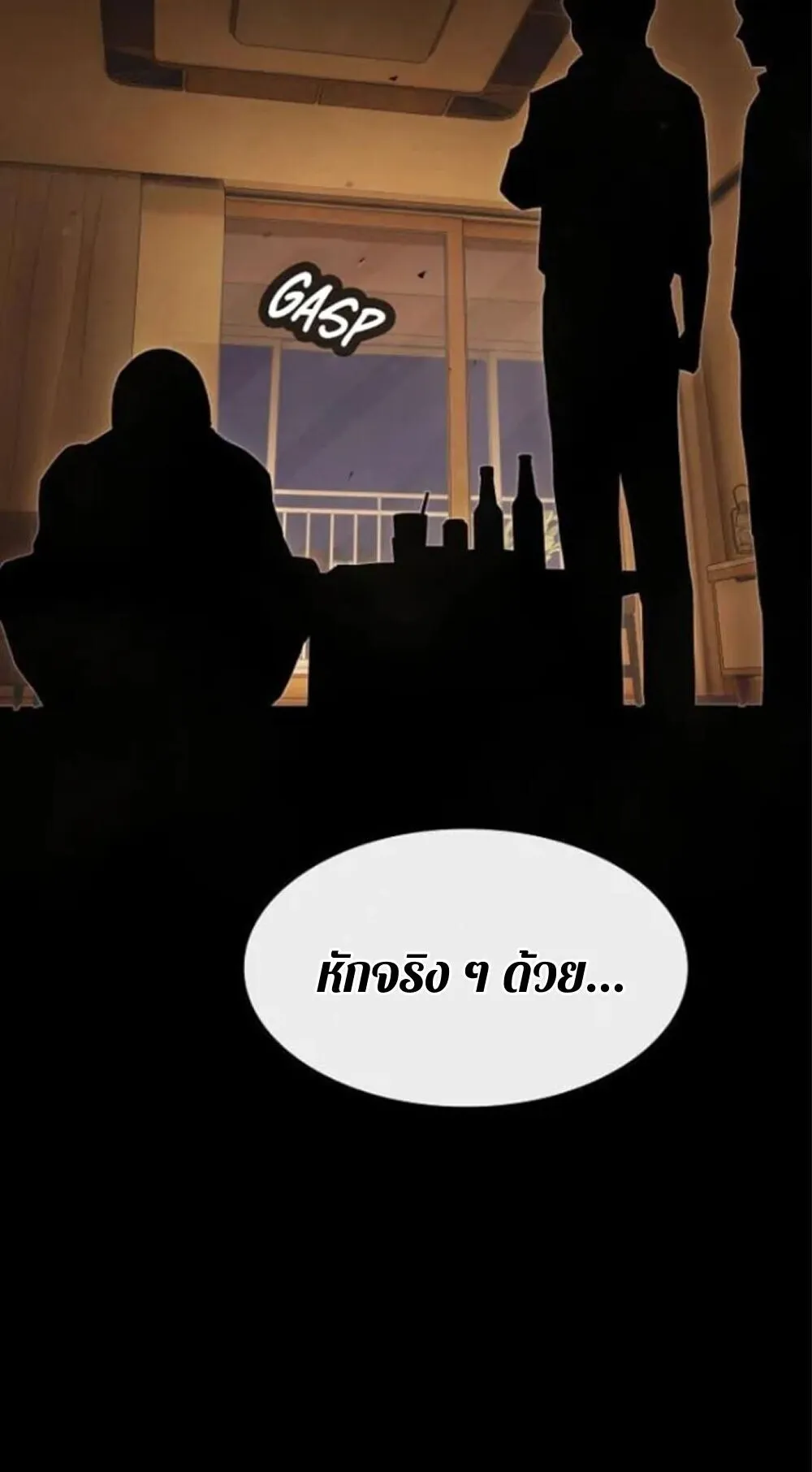 The Genius Who Sees Through the World ตอนที่ 32 หน้า 17