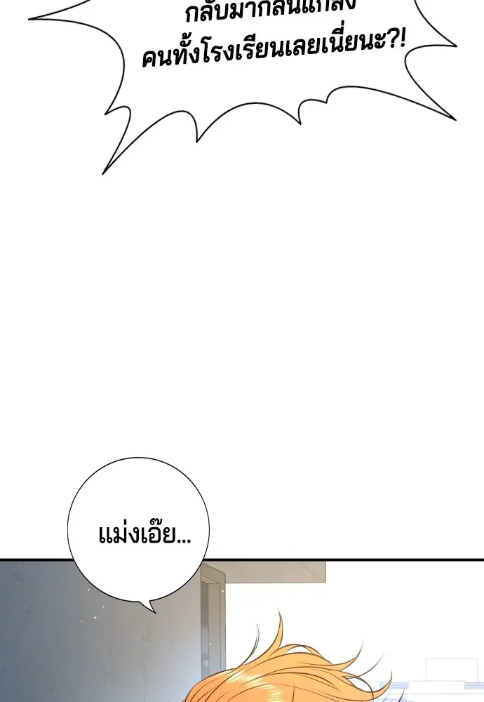 Gu Sera ตอนที่ 3 หน้า 146