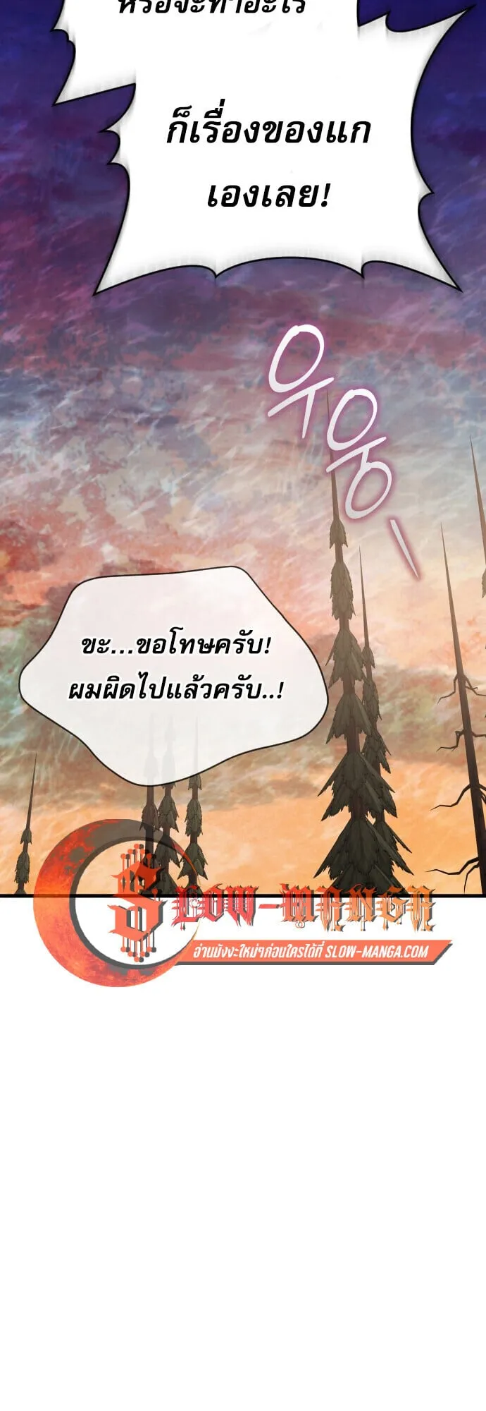 The Genius Mage Who Uses His Fists ตอนที่ 55 หน้า 63