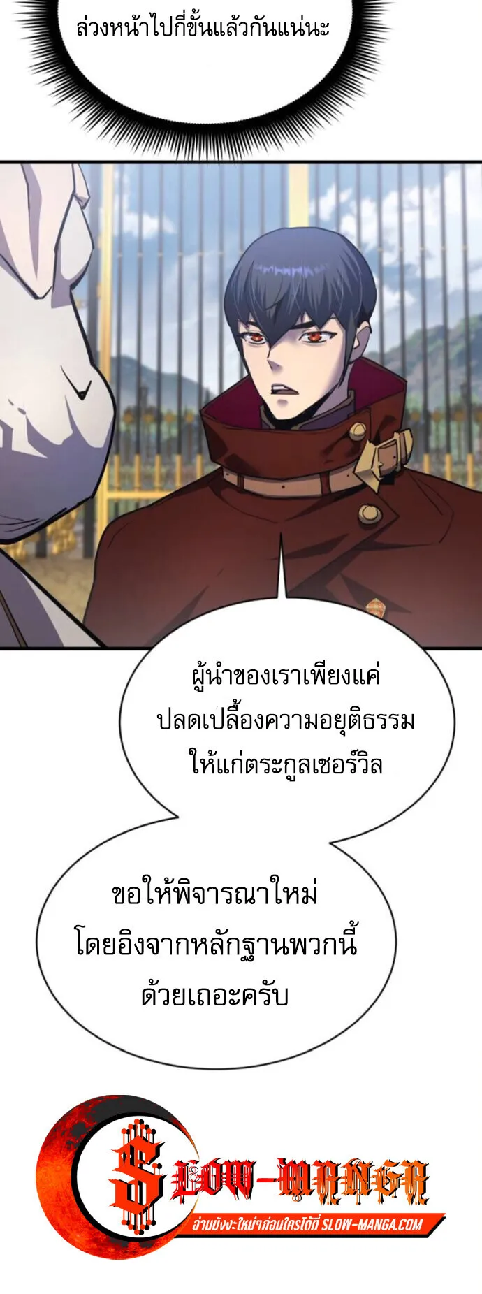 The Genius Mage Who Uses His Fists ตอนที่ 50 หน้า 21