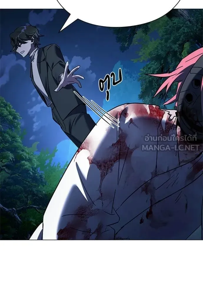 Night of the Ogre ตอนที่ 110 หน้า 12