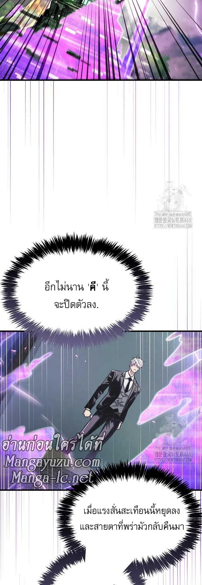 The Player Hides His Past ตอนที่ 58 หน้า 53