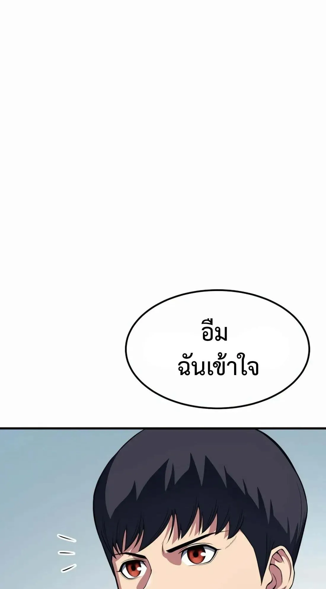 Academy Reincarnation Hero การหวนคืนของวีรบุรุษแห่งสถาบัน ตอนที่ 5 หน้า 61