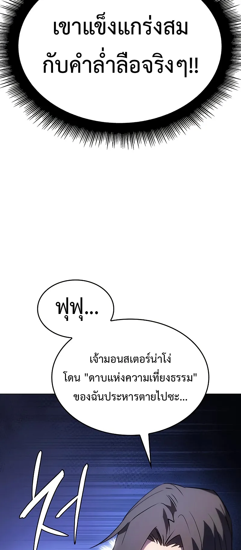 Regressing with the King Is Power ตอนที่ 5 หน้า 41