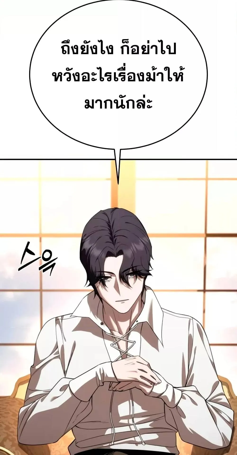 Star-Embracing Swordmaster ตอนที่ 27 หน้า 28