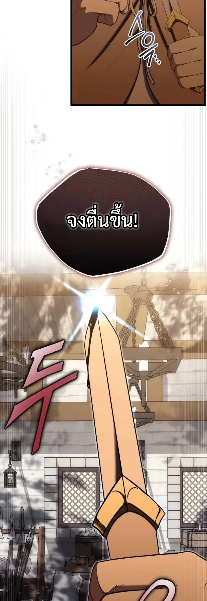 The Eldest Son of the Marquis House is a Martial Artist ตอนที่ 13 หน้า 42