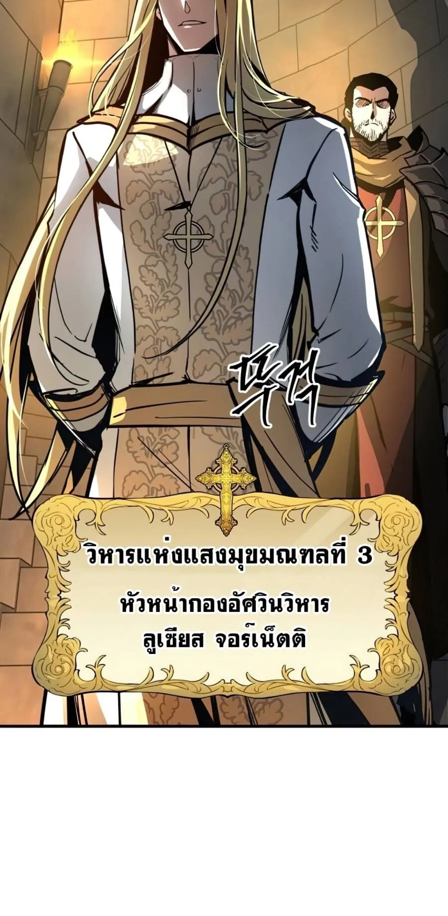 Reincarnation of the Suicidal Battle God ตอนที่ 15 หน้า 7