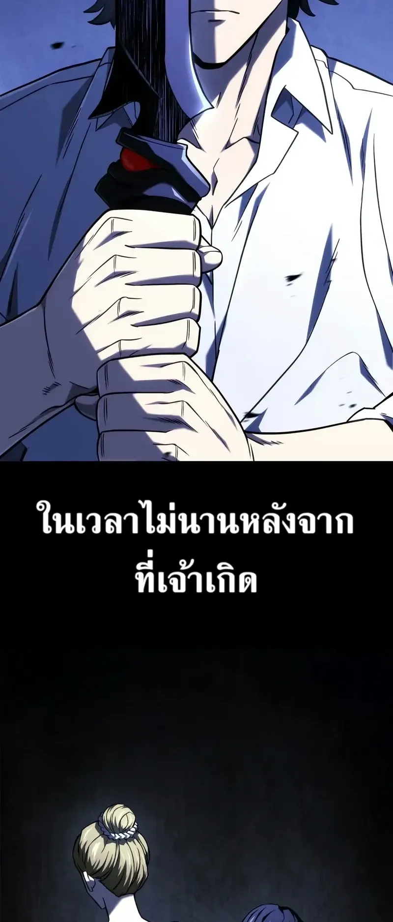 Revenge of the Iron-Blooded Sword Hound ตอนที่ 108 หน้า 6