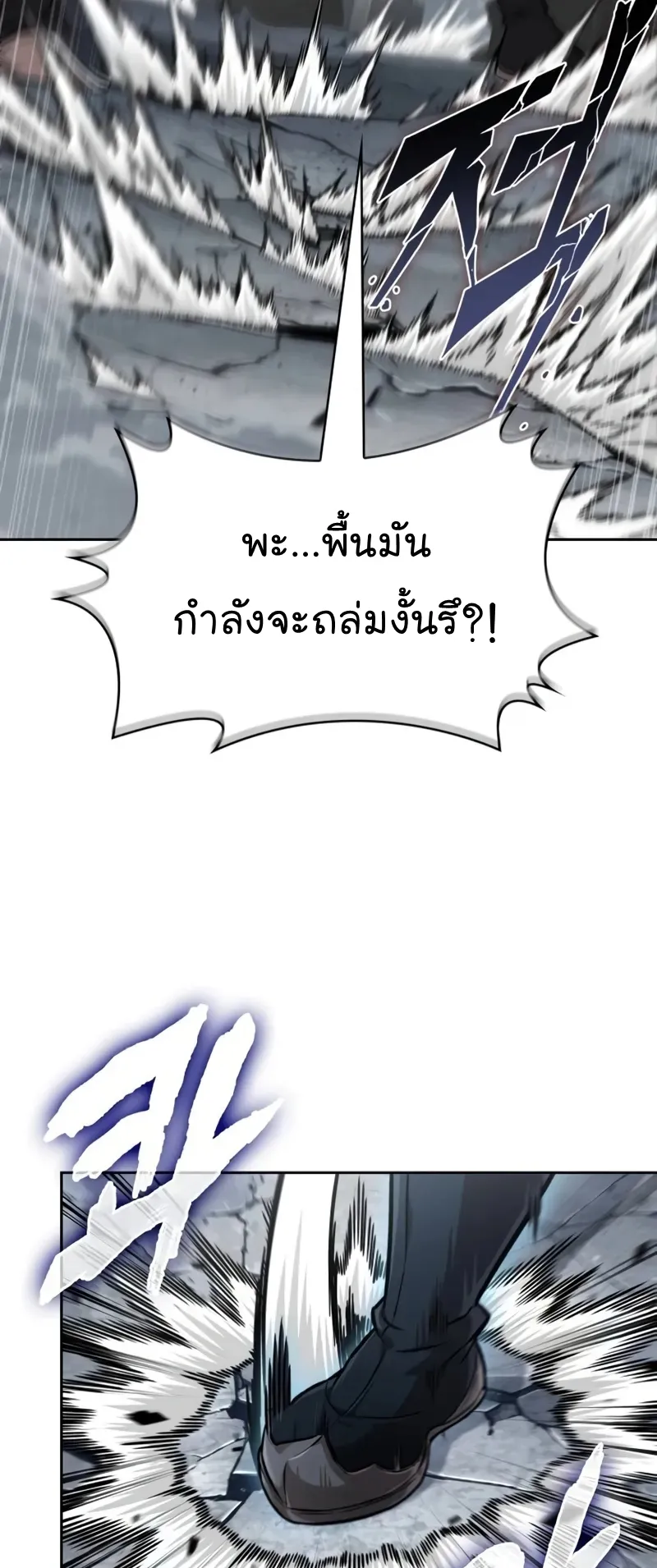 Nano Machine Chapter 251 หน้า 42