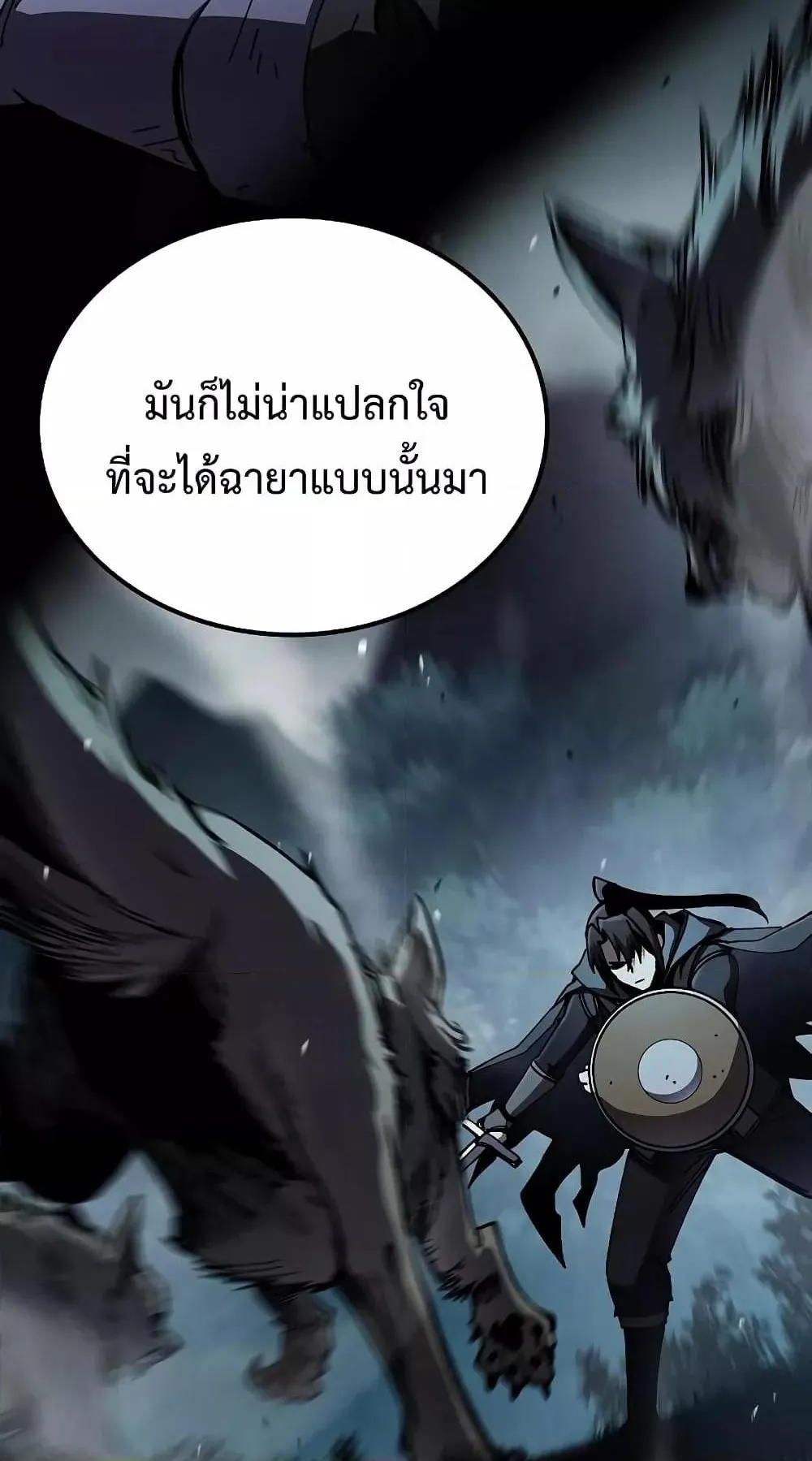 Genius Corpse-Collecting Warrior ตอนที่ 5 หน้า 23