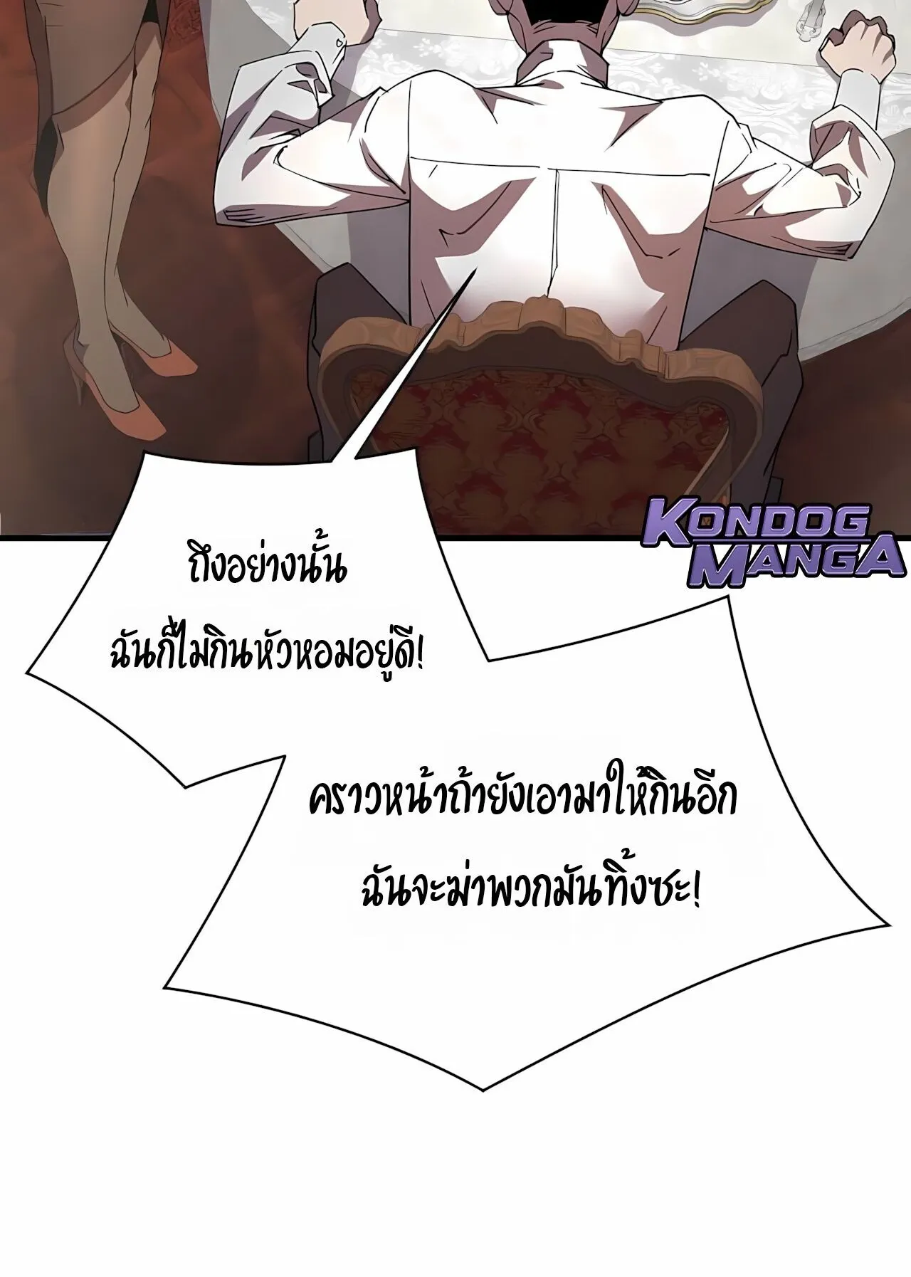 The Genius Mage Who Uses His Fists ตอนที่ 31 หน้า 159