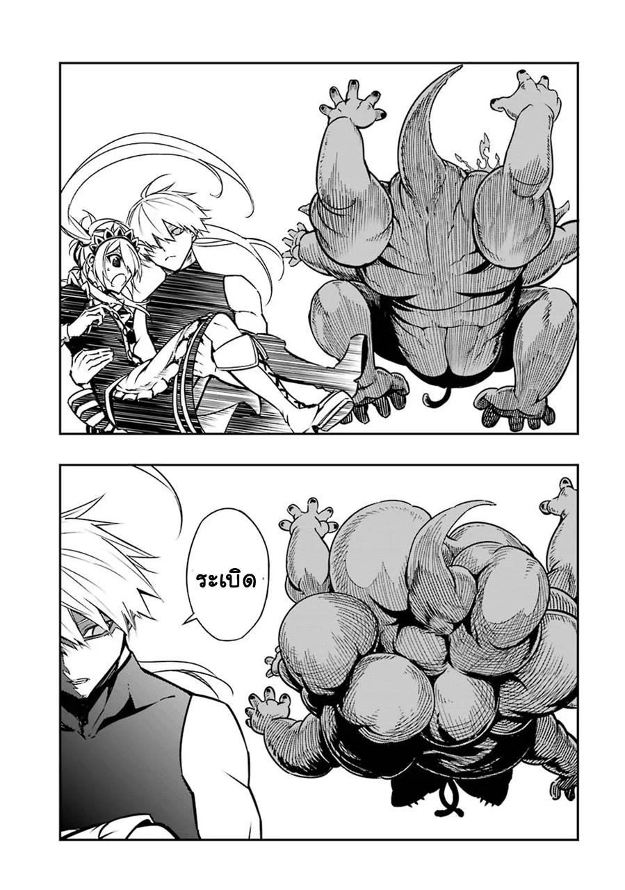 Ragna Crimson ตอนที่ 2 หน้า 50