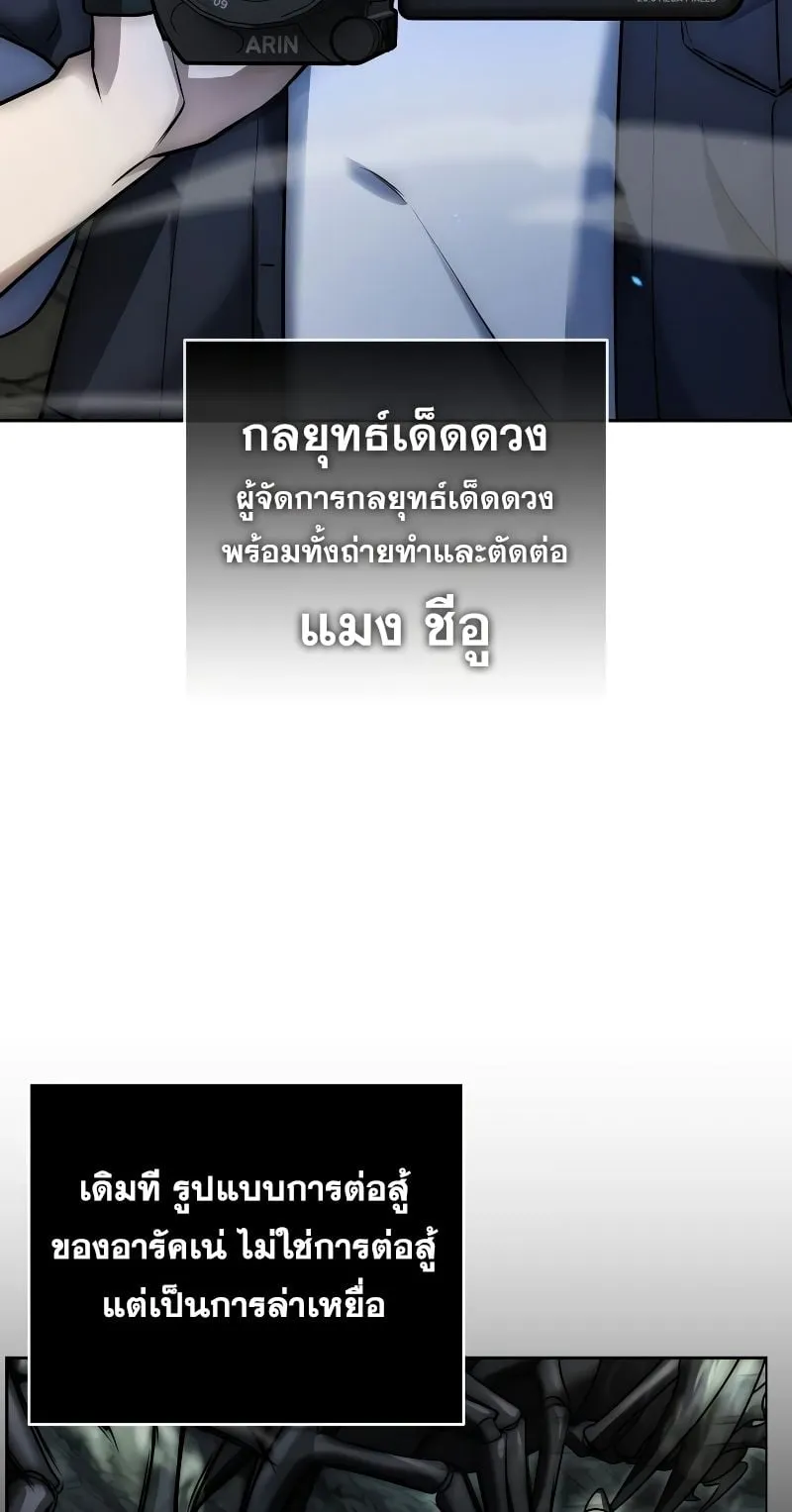 Subscribed To The Transcendental Channels ตอนที่ 1 หน้า 17