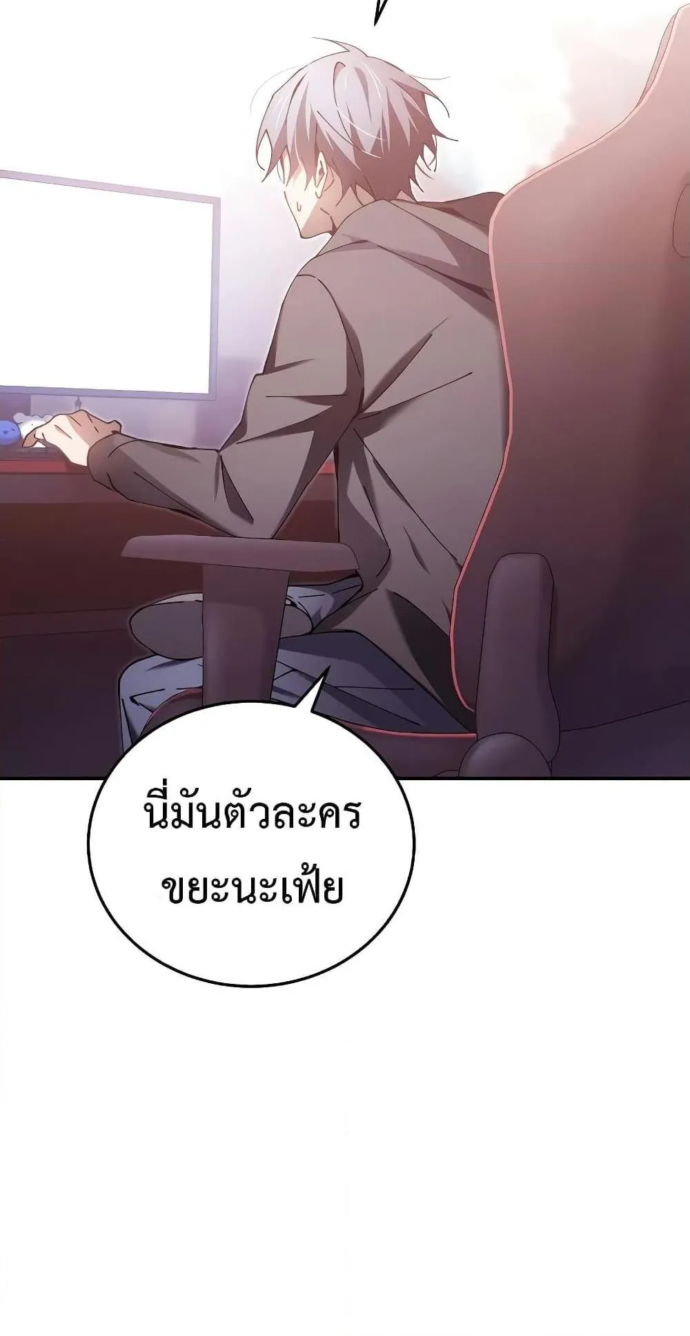 Magic Academy’s Genius Blinker ตอนที่ 1 หน้า 76