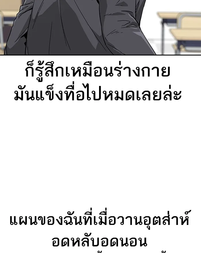 To Not Die ตอนที่ 1 หน้า 192