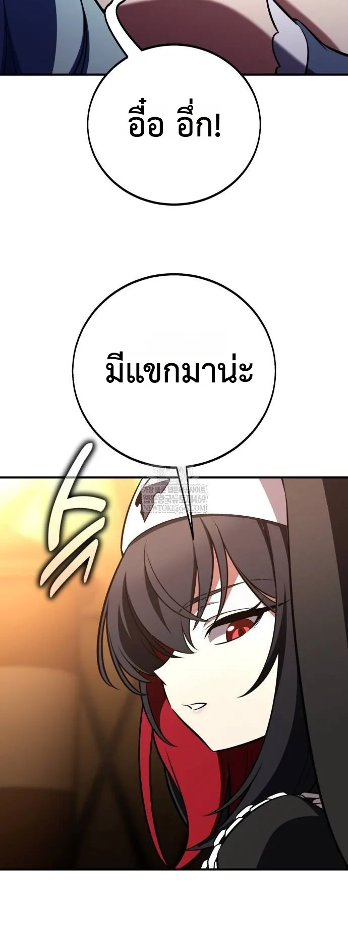 I Killed an Academy Player ตอนที่ 99 หน้า 33