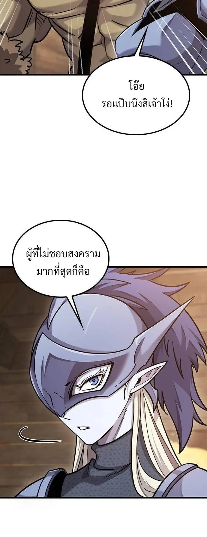 What a Bountiful Harvest, Demon Lord! ตอนที่ 24 หน้า 63