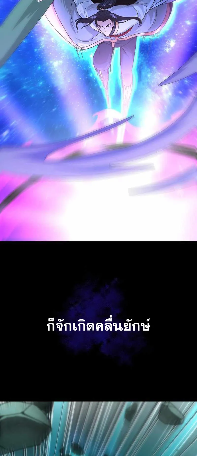 The Heavenly Demon Lord Who Doesn’t Want to Level Up ตอนที่ 1 หน้า 14