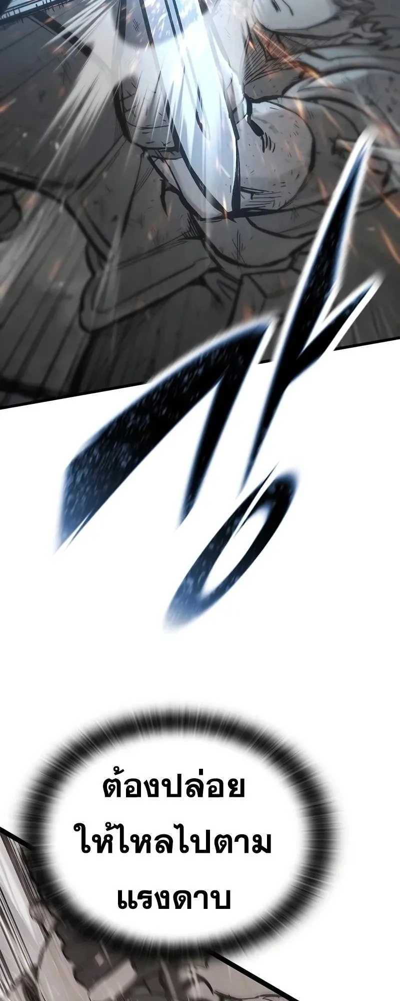 Eternally Regressing Knight ตอนที่ 22 หน้า 73