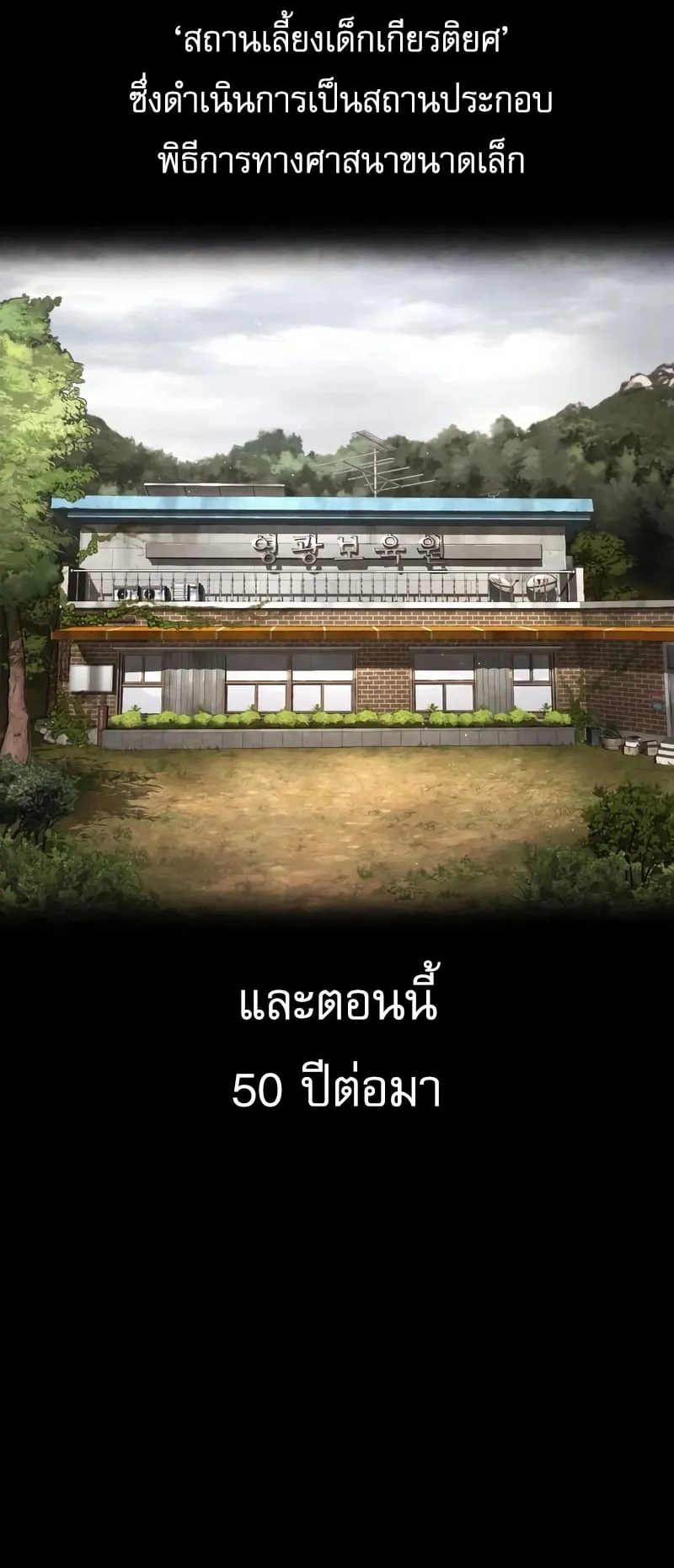 Killer Peter ตอนที่ 2 หน้า 64