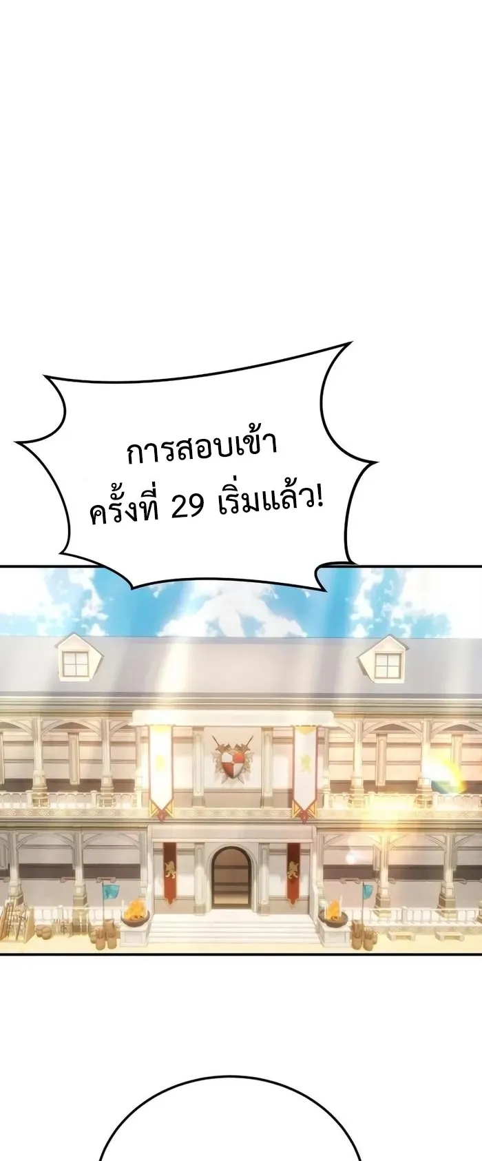 Secretly More Powerful Than the Hero ตอนที่ 4 หน้า 42