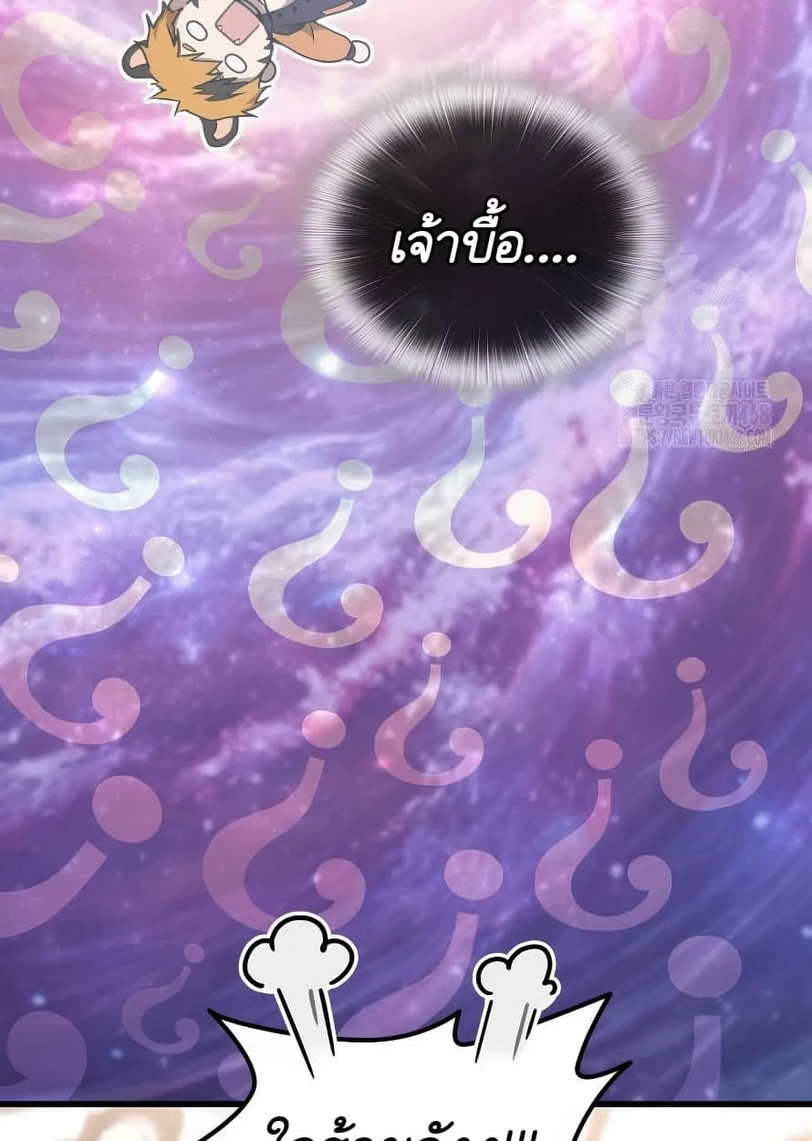 Shinsu Kindergarten ตอนที่ 13 หน้า 117