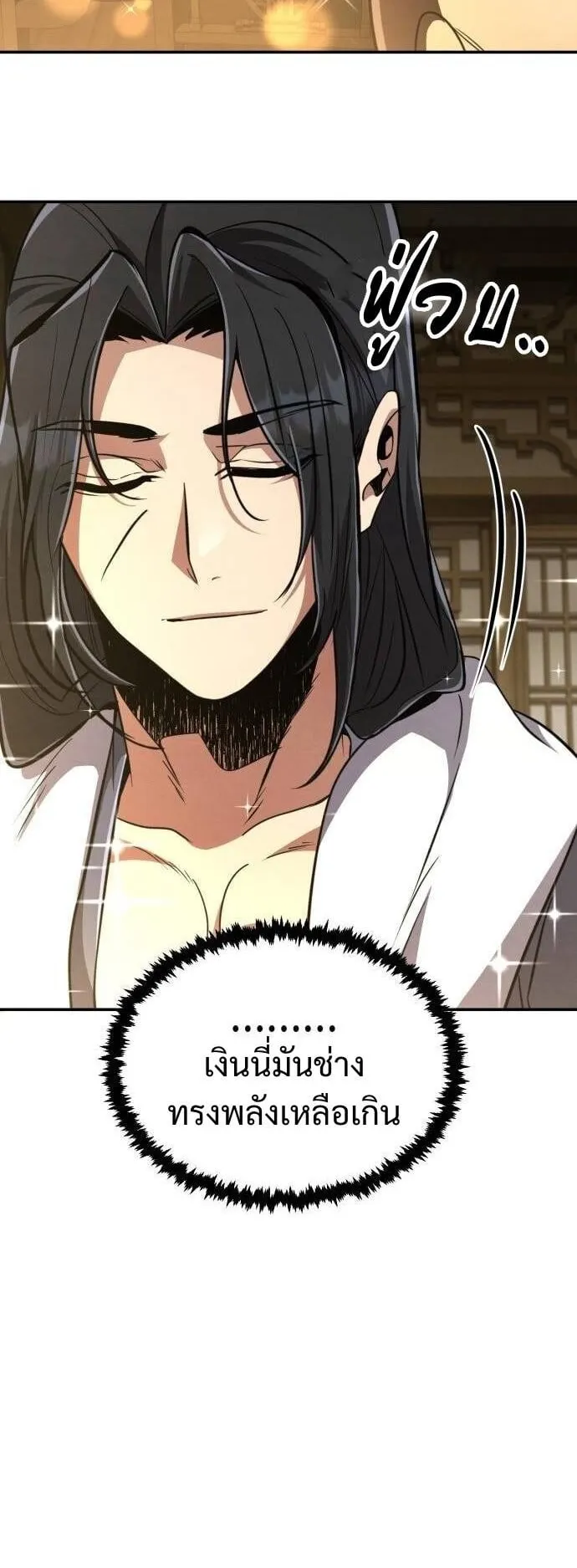 Reincarnation of the Fist King ตอนที่ 11 หน้า 46